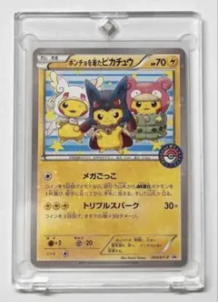 2026年最新】ポンチョを着たピカチュウの人気アイテム - メルカリ