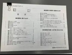 乙四 資格