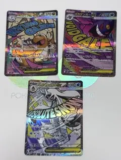 ポケモンカード MA 3枚 まとめ売り