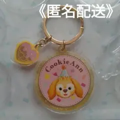 ディズニーシー　キーチェーン　ダッフィーフレンズ　クッキーアン