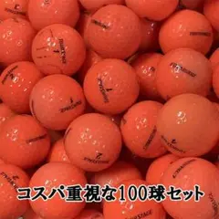 【96】ロストボール エクストラディスタンス オレンジ 100球 B