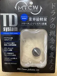 MTCW TD system TD-30LD ドラグ　ノブ MTCW】TD system ドラグノブ（TDシステム）