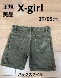 美品 X-girl ハーフパンツ 3T/95 ロゴ刺繍　パンツのサムネイル