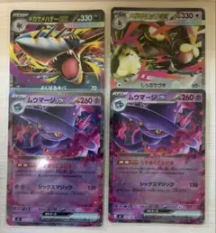 インフェルノＸ　RR 4枚セット　ポケカ