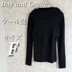 Day and Grade 長袖ニットプルオーバー　ブラック　ウール混　サイズF