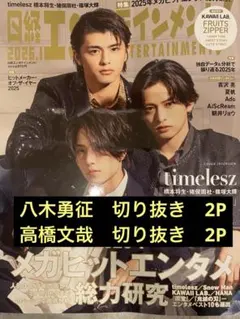 2025年最新】八木勇征サインの人気アイテム - メルカリ