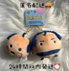 新品　たまごっち　おやじっち　やんぐおやじっち　ニコぬい　マスコット