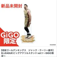 新品 Bリーグ 琉球ゴールデンキングス ジャック・クーリー アクリルスタンド
