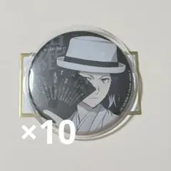 芥川龍之介 大博覧会 缶バッジセットB 文豪ストレイドッグス 文スト 10