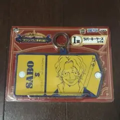 ONEPIECE 一番くじ～コロシアム決戦編～ サボ ラバーキーケース