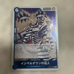 インペルダウンの囚人 R1枚 - メルカリ