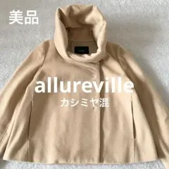 カシミヤ ピーコート