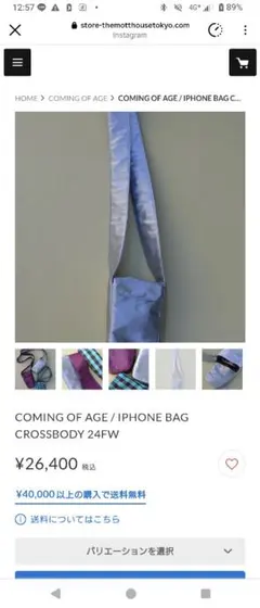 MSHG様専用 希少！限定品！！ COMOLI シルクネップトートバッグ - メルカリ