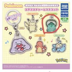 ポケモン へんしんが苦手なメタモン！つやふるチャームマスコットフシギダネ