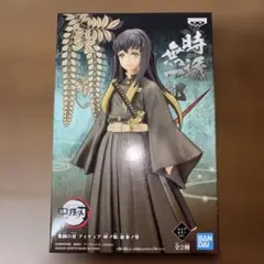 鬼滅の刃 時透無一郎 フィギュア 絆ノ装ー拾参ノ型ー セピアカラー