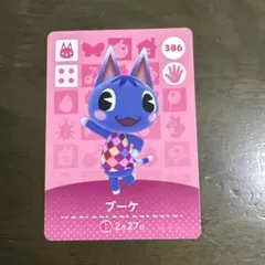 アミーボカード　ブーケ　あつ森