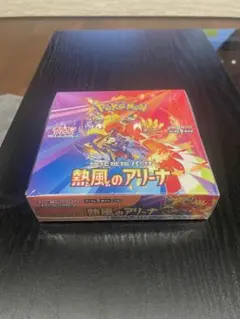 熱風のアリーナ 未開封BOXシュリンク付 - メルカリ