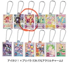 アイカツ！×プリパラ アクリルチャーム2 紅林珠璃