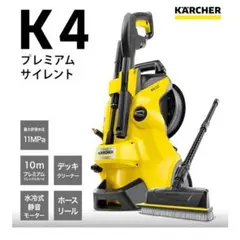 2025年最新】ケルヒャーk4の人気アイテム - メルカリ