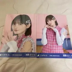 乃木坂46 遠藤さくら 14th Anniversary 生写真 3種セット - メルカリ
