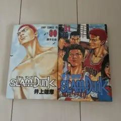 SLAM DUNK 30 31