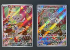 2025年最新】チラチーノ ar チラーミィの人気アイテム - メルカリ