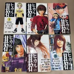 全巻初版本】 ヒカルの碁 完全版 全20冊セット 小畑健 ほったゆみ 完結