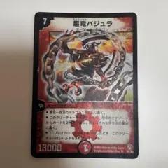 2026年最新】超竜バジュラ 初期の人気アイテム - メルカリ