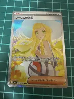 2025年最新】ポケモン リーリエ sarの人気アイテム - メルカリ