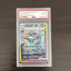 シャワーズex sar PSA10 2025年最新】シャワーズEX sar psaの人気アイテム - メルカリ