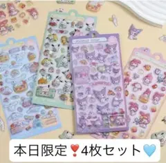 ボンボンドロップシール風 4枚セット まとめて ぷっくり