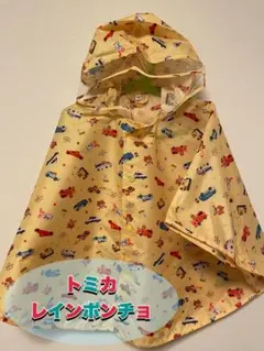 【新品】トミカ レインポンチョ イエロー