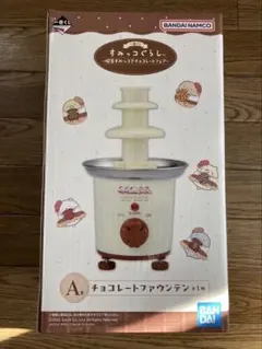 すみっこぐらし　チョコレートファウンテン