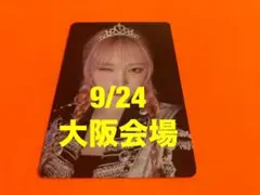 リズ　IVE 9/24 Be Alright 会場限定 トレカ