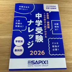 2026年最新】高専 ナレッジの人気アイテム - メルカリ