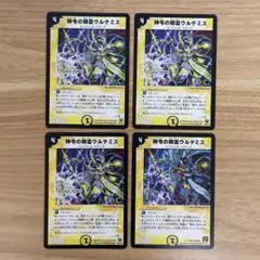 神令の精霊ウルテミス　プロモ　初期　旧枠 神令の精霊ウルテミス - メルカリ