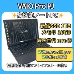 LTEモデル】VAIO Pro PJ 第13世代16GB オフィス2024 - メルカリ