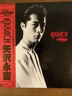 ★矢沢永吉 (正規品)1980年 KAVACH(アルバム特典) ポスター ☆矢沢永吉 (正規品)1980年 KAVACH(アルバム特典) ポスター