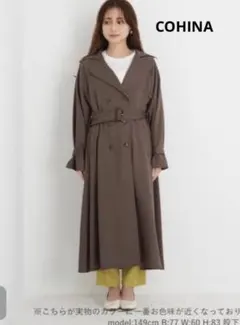 コヒナ COHINA とろみ テロンチコート チャコール