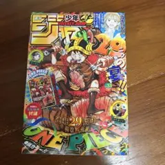 シュリンク付き 週刊少年ジャンプ 4・5号 ONE PIECE magazine シュリンク付き 週刊少年ジャンプ 4・5号 ONE PIECE magazine - メルカリ