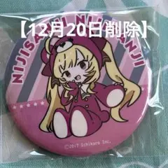 2025年最新】鷹宮リオンの人気アイテム - メルカリ