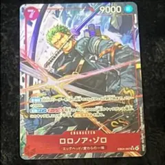 ロロノア・ゾロ SRパラレル EGGHEAD CRISIS