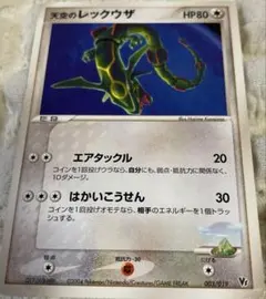 2026年最新】天空のレックウザの人気アイテム - メルカリ