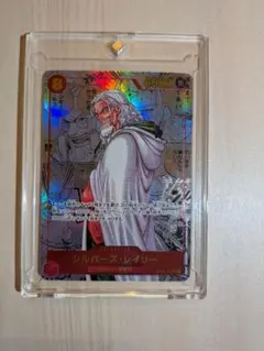 ワンピースカード シルバーズレイリー SEC コミパラ OP08-118