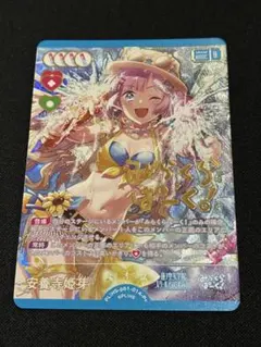 ヴァイスシュヴァルツ 蓮ノ空女学院 アイデンティティ 安養寺 姫芽 SR