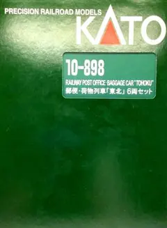 河合商会 急行貨物11両セット KP-258 希少 新品未使用 絶版品 - メルカリ