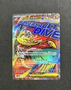 メガルチャブルex ma