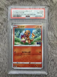 2026年最新】psa10 ひとかげ プロモの人気アイテム - メルカリ