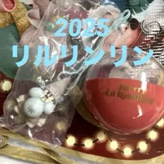 ディズニー　カプセルトイ　リルリンリン　2025 　ガチャガチャ　クリスマス