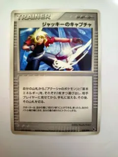 2025年最新】ジャッキーのキャプチャの人気アイテム - メルカリ